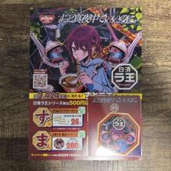 2025年最新】ずとまよ ラ王の人気アイテム - メルカリ