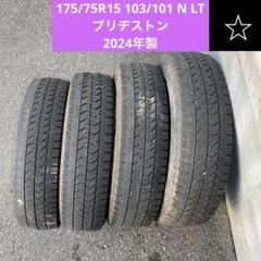 175/75R15 ブリヂストン 夏用 2024年製　ダイナ　2本SET 楽天市場】175 75r15 103/101 ブリヂストンの通販