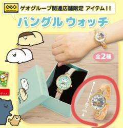 お文具といっしょ バングルウォッチ 白