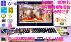 第7世代CPU/新品キーボード/NEC-NS350GAW/Win11 24H2