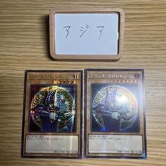 【アジア】ブラック・マジシャン　シークレット 原作絵 絵違い　2枚セット　亜版