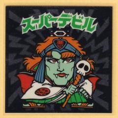 2025年最新】ビックリマン伝説 スーパーデビルの人気アイテム