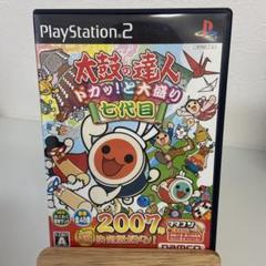 太鼓の達人 ドカッ！と大盛り七代目