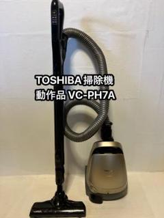 新品未使用品　TOSHIBA 東芝 VC-PJ7A-N 紙パック式掃除機 VC-PJ7A | 掃除機（クリーナー） | 東芝ライフスタイル株式会社