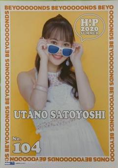 BEYOOOOONDS 里吉うたの ピンポス