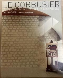 ル・コルビュジエ / LE CORBUSIER 図録 2007 森美術館のサムネイル