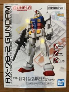 2025年最新】ENTRY GRADE 1/144 RX-78-2 ガンダムの人気アイテム