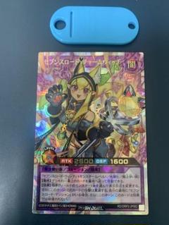 遊戯王ラッシュデュエル セブンスロードチャームウィッチ