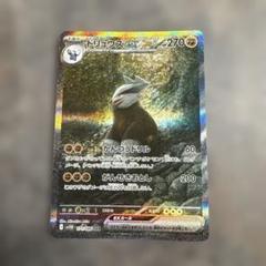 メロエッタsar ジャローダsar ドリューズsar 2025年最新】ドリュウズex SARの人気アイテム - メルカリ