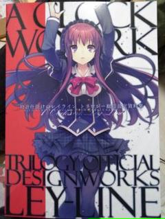 時計仕掛けのレイラインの中古 未使用品を探そう メルカリ