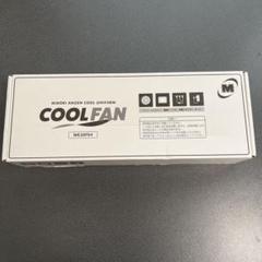 ミドリ安全 COOL FAN WE20FS4 新品未使用 空調服おまけ電池付き Amazon.co.jp: ［ミドリ安全］ クールファン用 ハイパワーファン