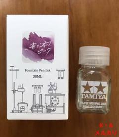 とのりむ　Tono&Lims 限定インク未使用未開封　3点セット ボトルインク とのりむ×三光堂 Tono&Lims トノ＆リムズ 14本