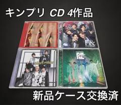 King & Prince CD 4作品