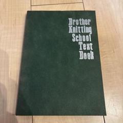HALLO!KNIT　30冊　まとめ売り　ブラザー編物研究会 HALLO!KNIT 30冊 まとめ売り ブラザー編物研究会
