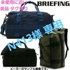 (極美品)BRIEFING ボストンバッグ ゴルフ 旅行 2025年最新】BRIEFING GOLF ボストンバッグ・旅行用バッグの人気