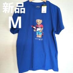 ☆新品☆POLO RALPHLAUREN　ポロベアＴシャツ　メンズ　М　ブルー