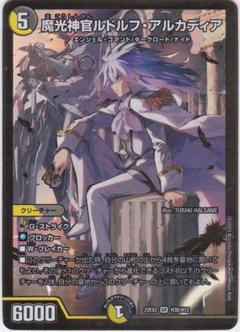 2025年最新】ルドルフアルカディア bの人気アイテム - メルカリ