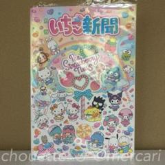 2025年最新】いちご新聞 ファイルの人気アイテム - メルカリ