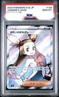 ポケモンカード　未開封　引退品　プロモ　ポッポ　PSA10 BOX PSA GM ポケモンカード 未開封 引退品 プロモ パック PSA10 BOX PSA GD