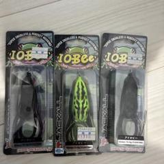 IOBee アイオビー　廃盤 3点セット IOBee アイオビー廃盤 3点セット