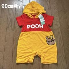 90㎝新品 プーさん　なりきり　ロンパース