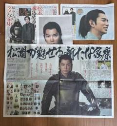 2025年最新】松本潤どうする家康の人気アイテム - メルカリ