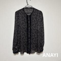 アナイ ANAYI シフォンブラウス 黒と白の星柄 アナイ ANAYI シフォンブラウス 黒と白の星柄 - メルカリ