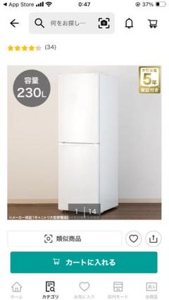 超美品 ニトリ 冷蔵庫 320L 22年製 NTR-320 BK　730048- 超美品 ニトリ 冷蔵庫 320L 22年製 NTR-320 BK730048-