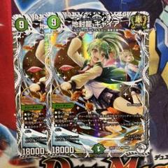 2025年最新】地封龍ギャイア キャラの人気アイテム - メルカリ