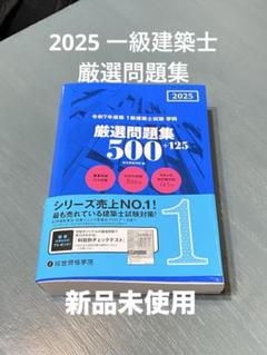 2025年最新】一級建築士の人気アイテム - メルカリ