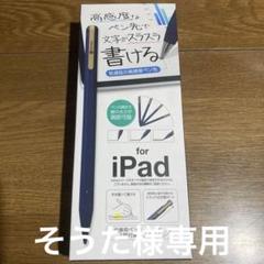 新品未使用 MCO iPad専用タッチペン STP-A02/NV