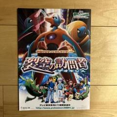 ポケモンカード ずかんカード 裂空の訪問者 コンプリートセット ポケモンカード ずかんカード 裂空の訪問者 コンプリートセット