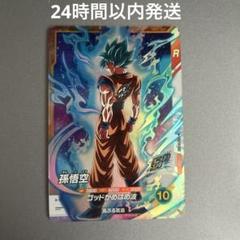 2025年最新】ドラゴンボールスーパーダイバーズの人気アイテム