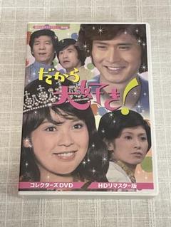 2025年最新】岡崎友紀 dvdの人気アイテム - メルカリ