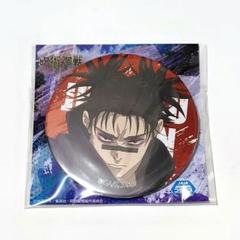 呪術廻戦　脹相　缶バッジ　プライズ　Part 2　未開封　オンクレ 呪術廻戦 脹相 缶バッジ プライズ Part 2 未開封 オンクレ
