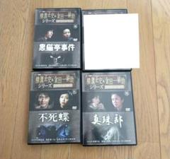 横溝正史 金田一耕助シリーズ DVDコレクション 20~22 3本セット