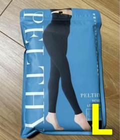 【新品未開封】ペルシーリセットレギンス　サイズL 二枚セット 正規品保証！新品未開封 ペルシーリセットレギンス Lサイズ ZSR