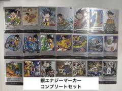 即日発送　フュージョンワールド　MANGA エナジーマーカー　銀全種21枚セット 即日発送 フュージョンワールド MANGA エナジーマーカー 銀全種