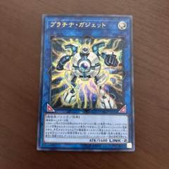 遊戯王　ガジェットLEウルトラ9枚セット 41w4I3fdgnL._UF350,350_QL50_.jpg