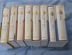 世界文学全集 41-48 巻セット