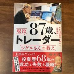 2025年最新】資産の運用の人気アイテム - メルカリ