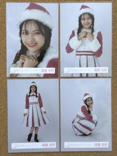 櫻坂46 遠藤光莉 2024年クリスマスサンタ衣装 生写真 コンプ