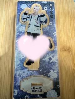 せーぶぽいんと ゆき アクスタ