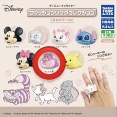 チェシャ猫リング☆水曜日のアリス | Disney大好きOL日記
