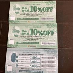 roito　割引券　10枚 イエローハット割引券 10% OFF - メルカリ