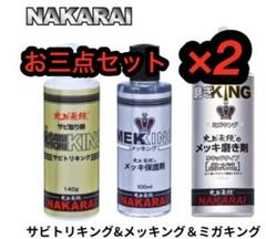 2025年最新】サビトリキングの人気アイテム - メルカリ