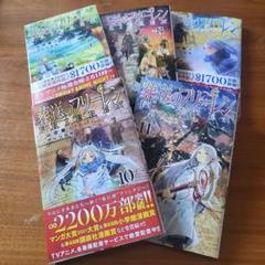 2025年最新】葬送のフリーレン 8巻の人気アイテム - メルカリ