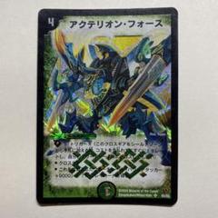 デュエルマスターズ アクテリオン・フォース Amazon.co.jp: デュエルマスターズ アクテリオン・フォース