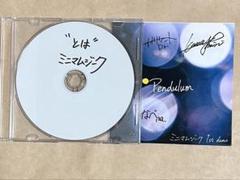 ミニマムジーク　CD Fuzzy 未開封 ミニマムジーク Fuzzy CD - メルカリ