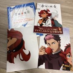 The Report of 機動戦士ガンダム 水星の魔女 Season1
